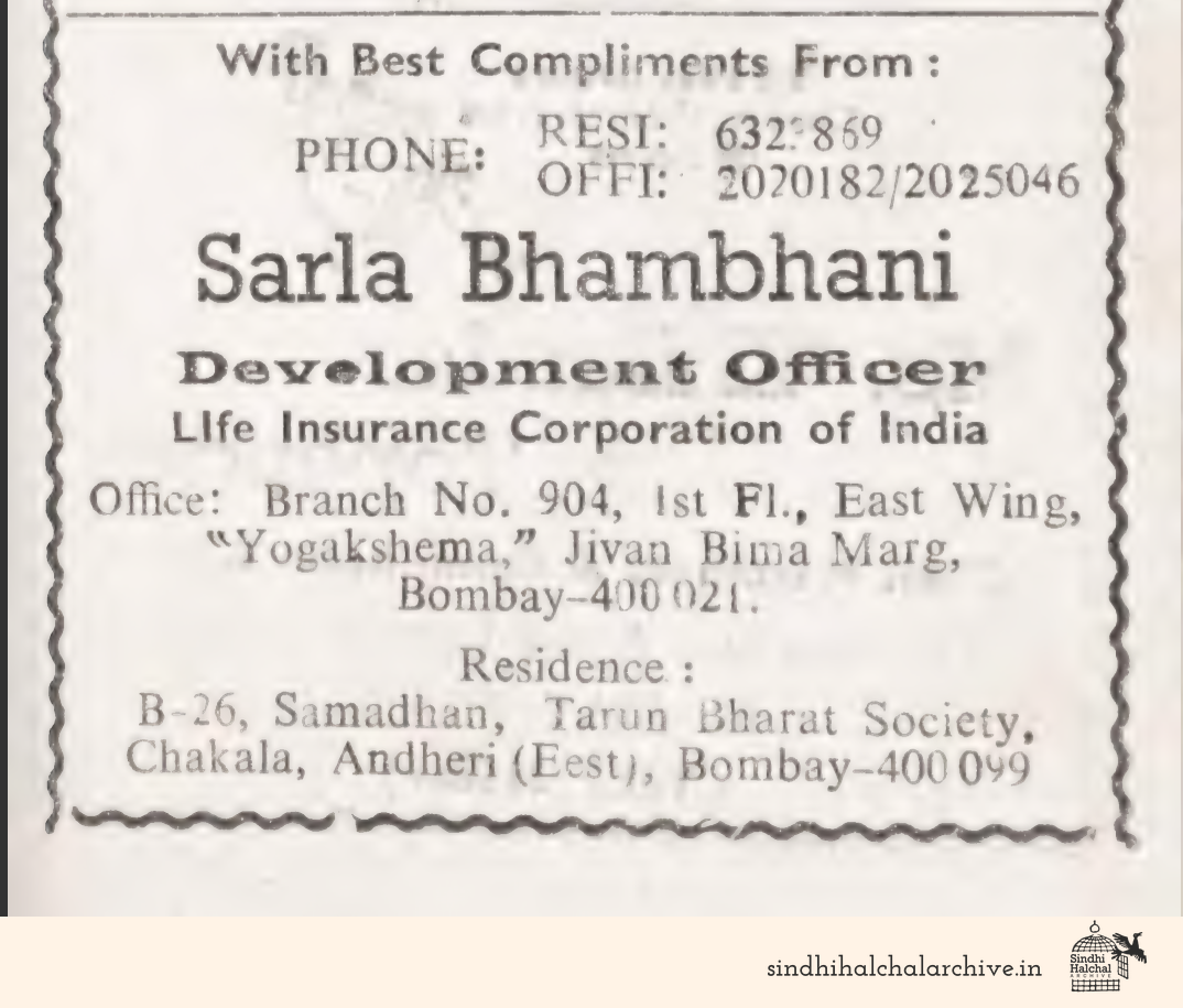 Image of AD Sarla Bhambhani